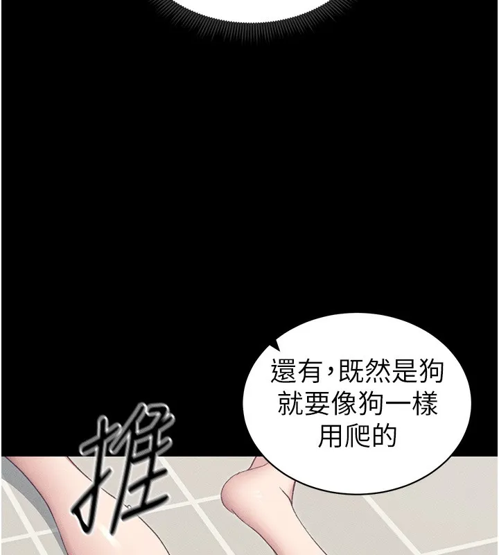 太妹攻略指南-第19話-老師，幫我遛狗好嗎? - 图片 72