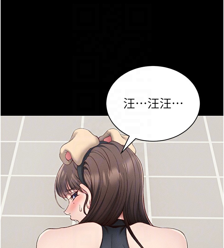 太妹攻略指南第19話-老師，幫我遛狗好嗎?