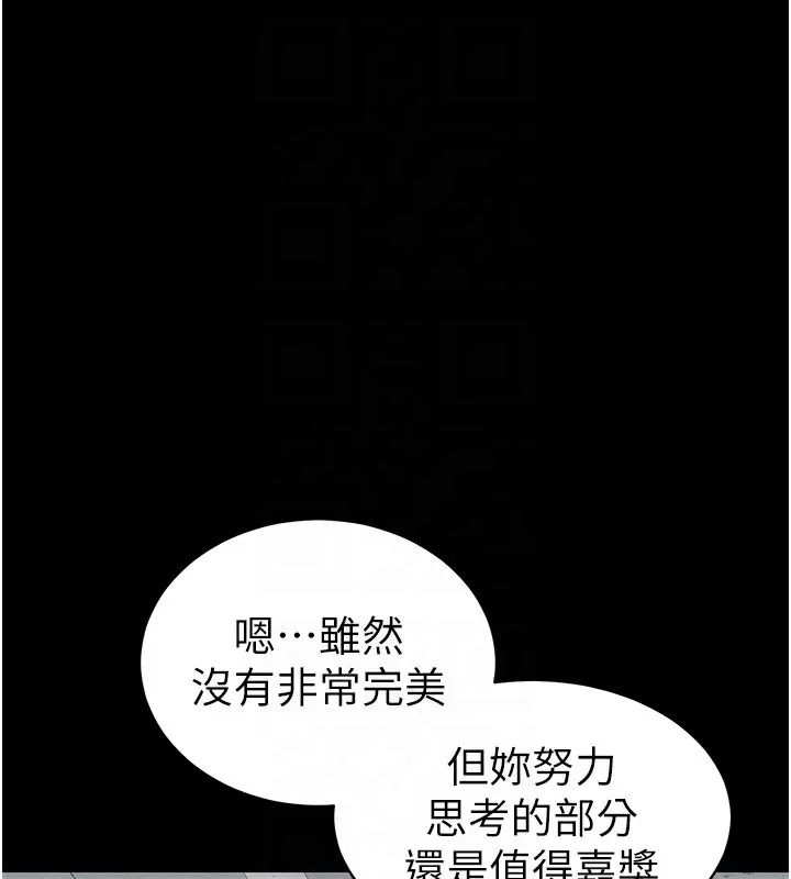 太妹攻略指南第19話-老師，幫我遛狗好嗎?