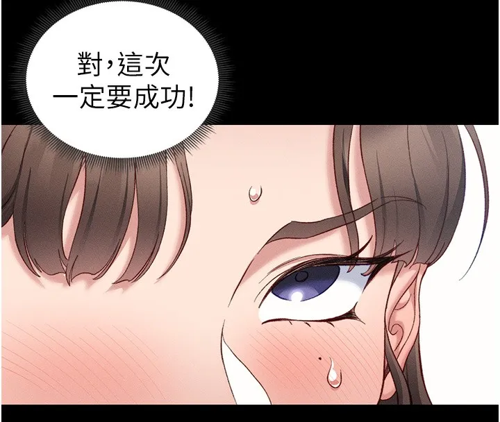 太妹攻略指南-第19話-老師，幫我遛狗好嗎? - 图片 107