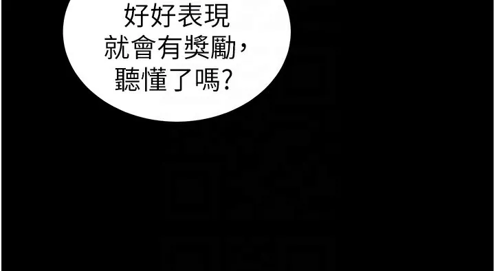太妹攻略指南-第19話-老師，幫我遛狗好嗎? - 图片 110