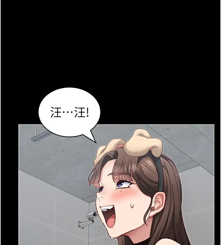 太妹攻略指南-第19話-老師，幫我遛狗好嗎? - 图片 111