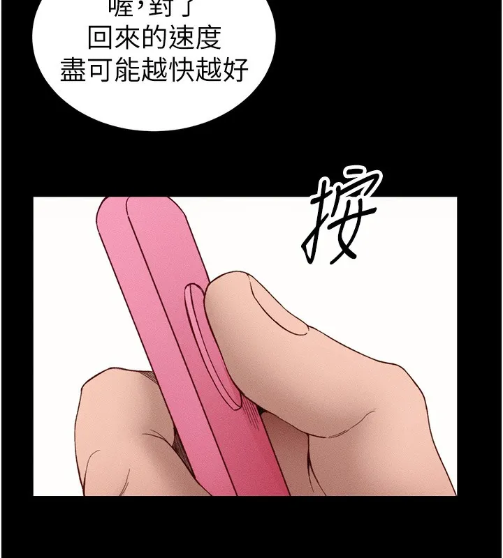 太妹攻略指南-第19話-老師，幫我遛狗好嗎? - 图片 128