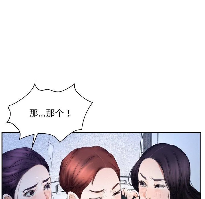 寻找初恋-第48話 - 图片 11