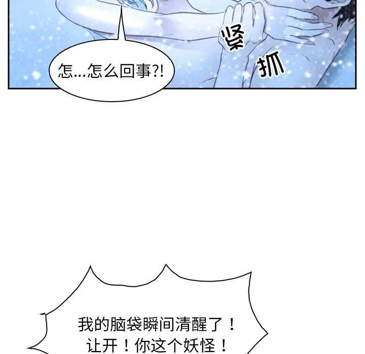 寻找初恋-第48話 - 图片 5