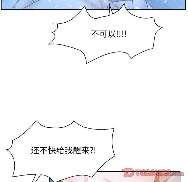 寻找初恋-第48話 - 图片 9