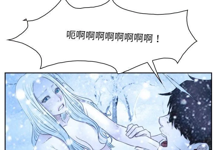 寻找初恋-第48話 - 图片 4