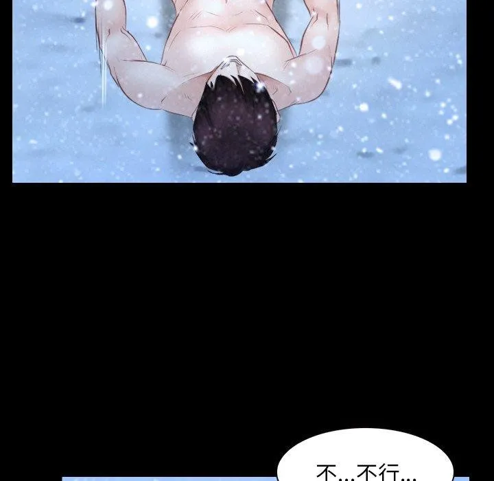 寻找初恋-第48話 - 图片 14