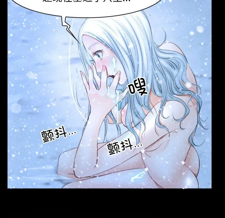 寻找初恋-第48話 - 图片 31