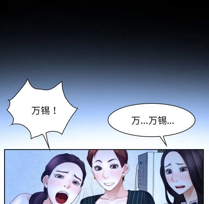 寻找初恋-第48話 - 图片 32