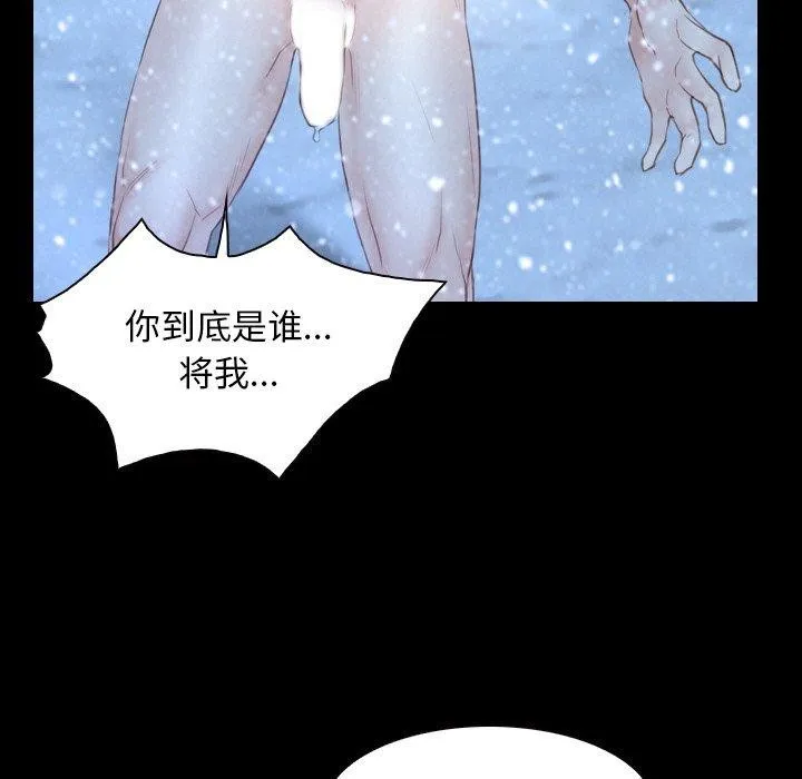 寻找初恋-第48話 - 图片 35