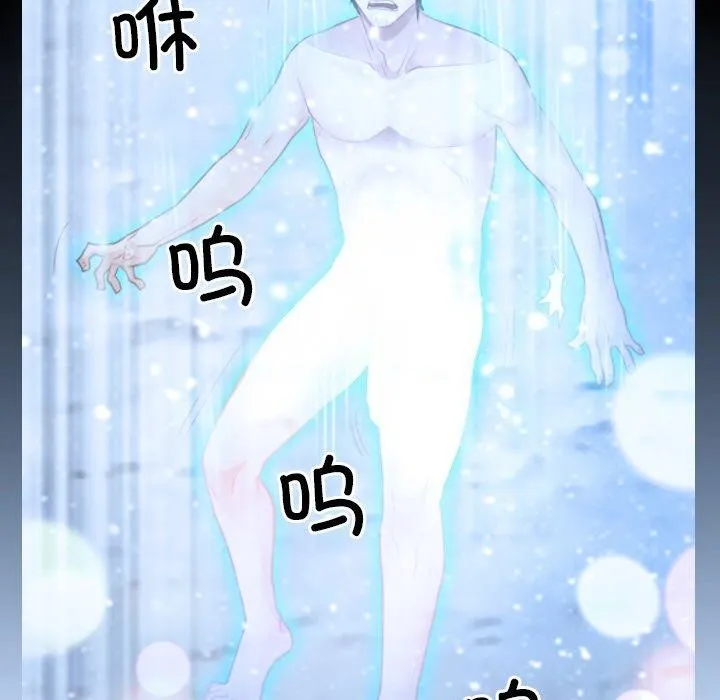 寻找初恋-第48話 - 图片 38
