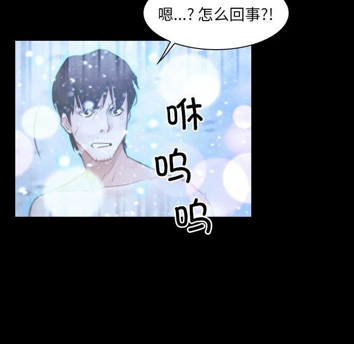寻找初恋-第48話 - 图片 36