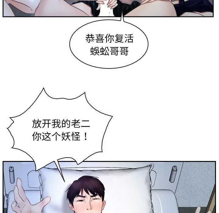 寻找初恋-第48話 - 图片 42