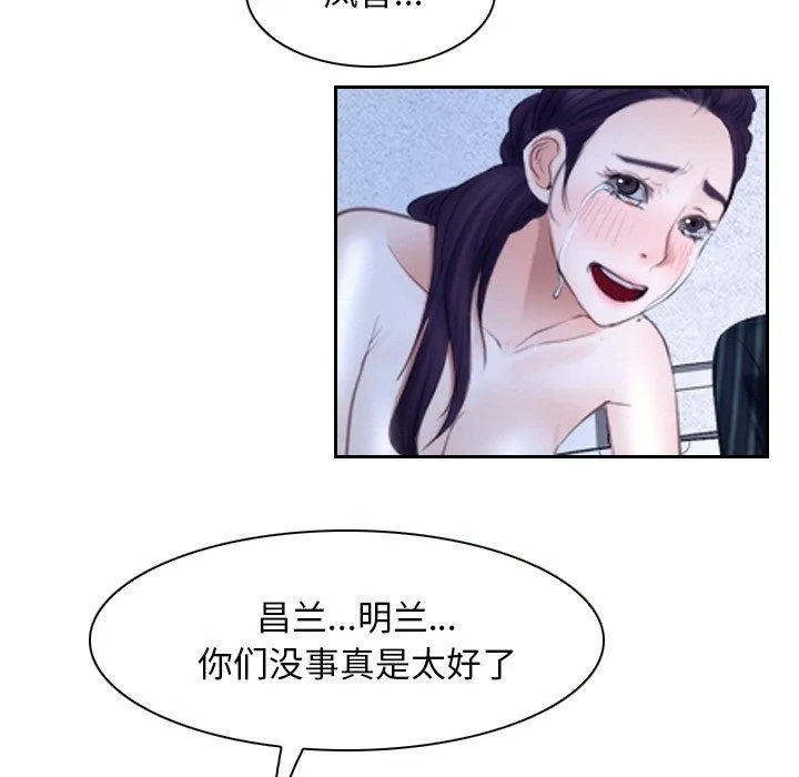 寻找初恋-第48話 - 图片 47