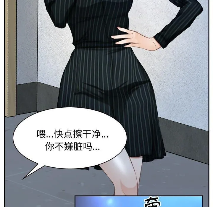 寻找初恋-第48話 - 图片 53