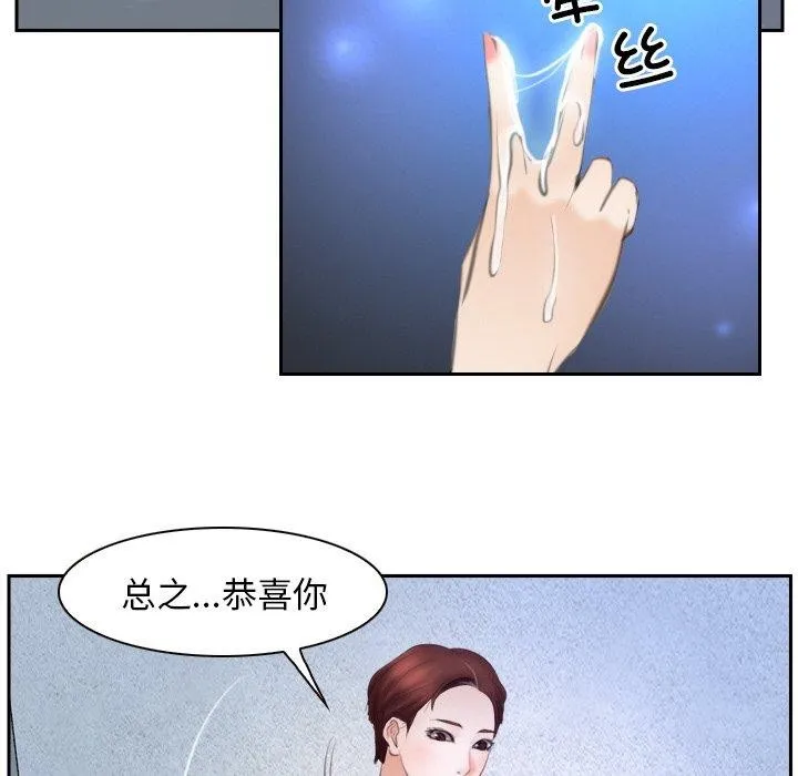 寻找初恋-第48話 - 图片 54