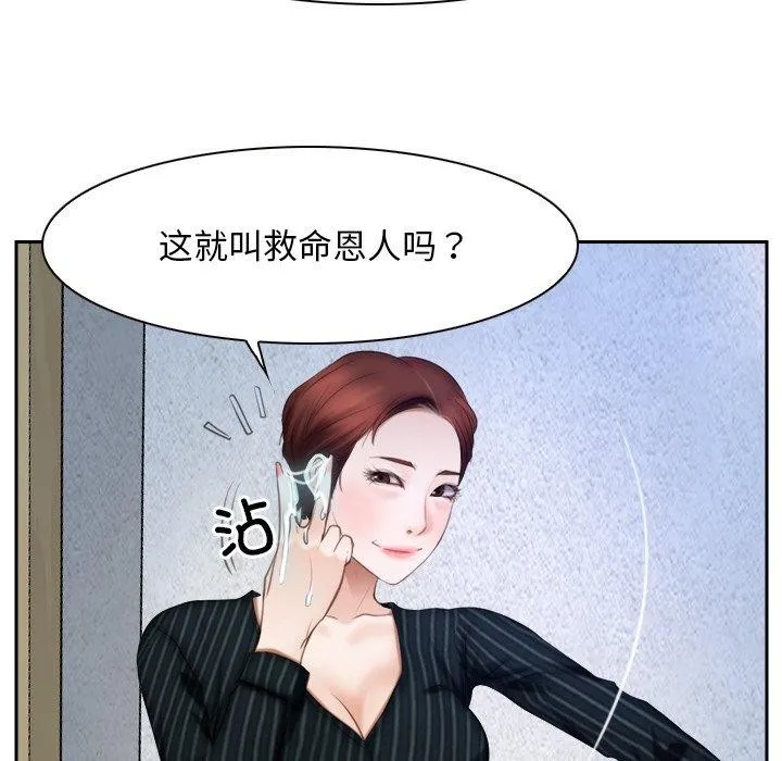 寻找初恋第48話