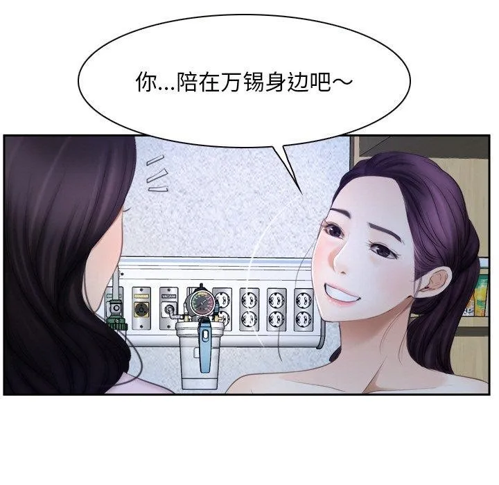 寻找初恋-第48話 - 图片 61