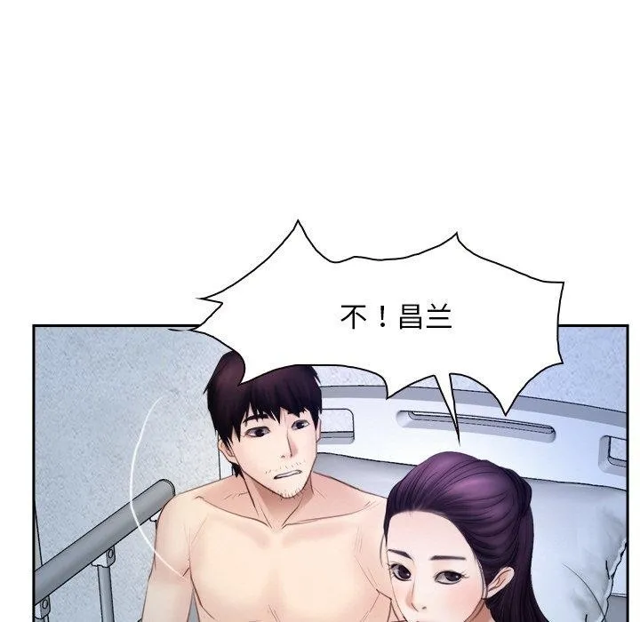 寻找初恋-第48話 - 图片 59