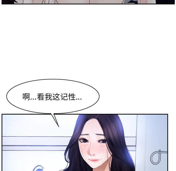 寻找初恋-第48話 - 图片 56