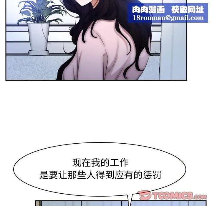寻找初恋-第48話 - 图片 63