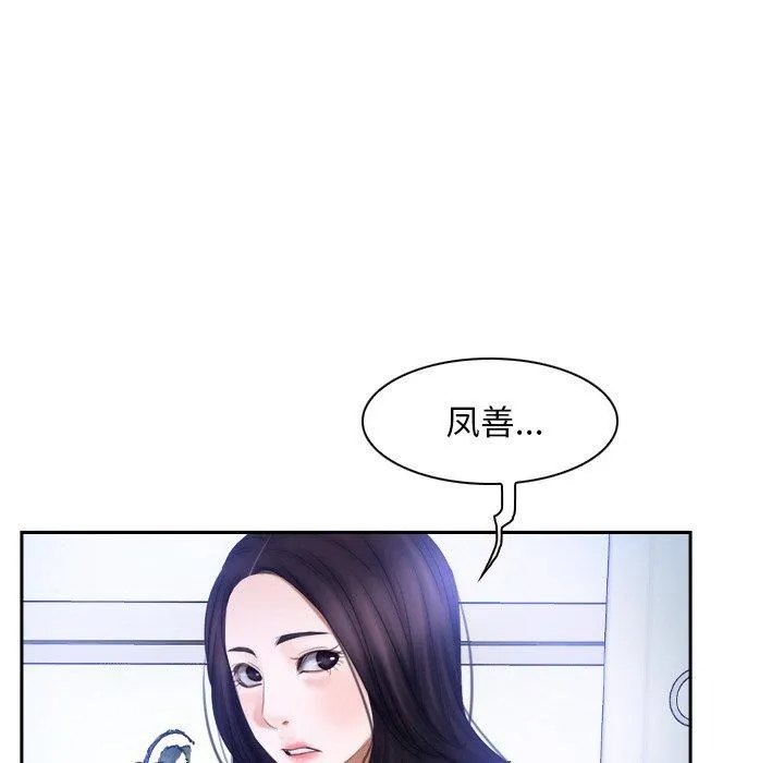 寻找初恋第48話