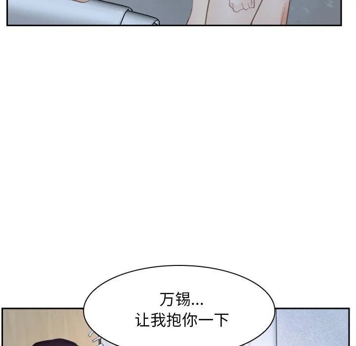 寻找初恋-第48話 - 图片 67