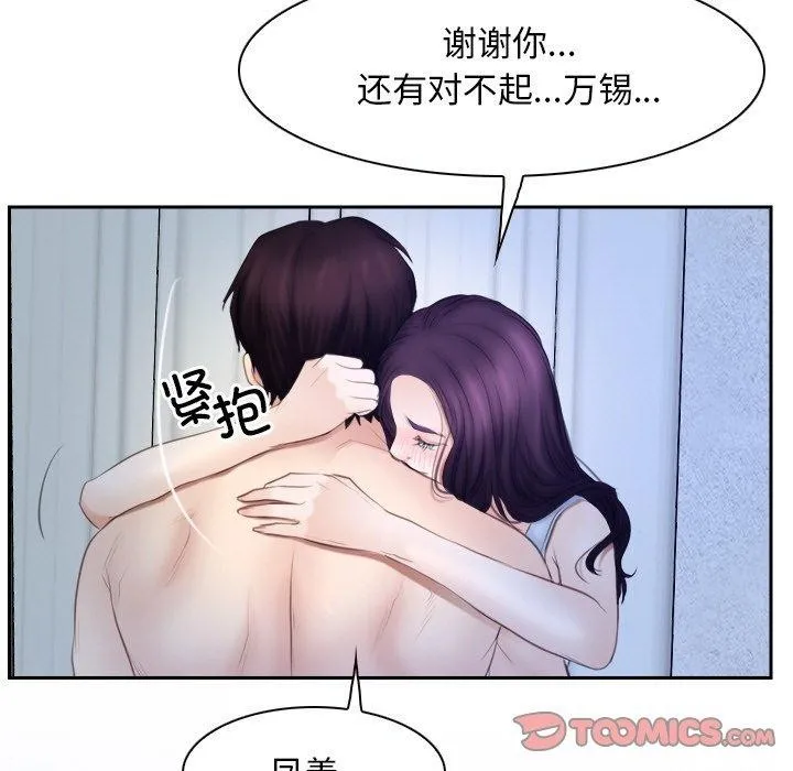 寻找初恋-第48話 - 图片 69