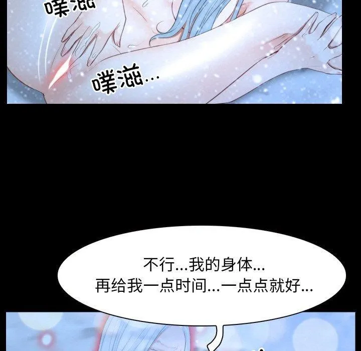 寻找初恋-第48話 - 图片 73