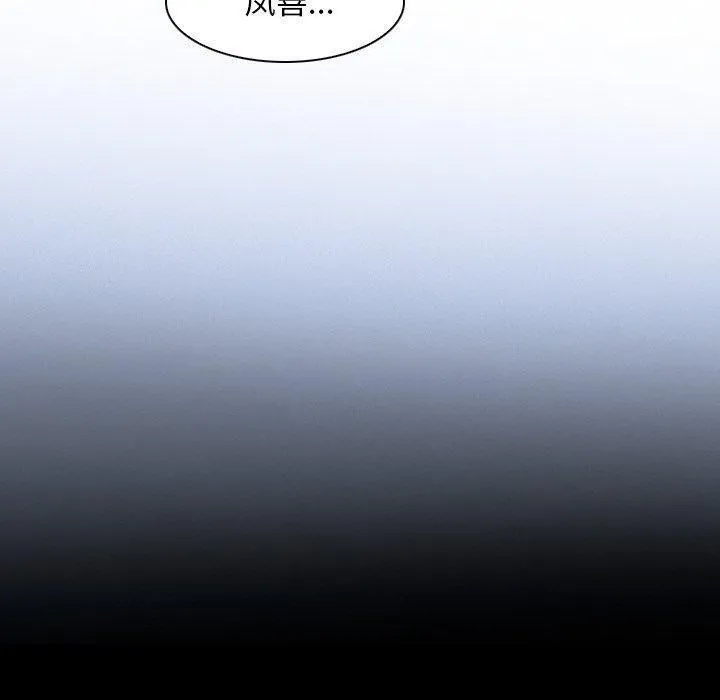 寻找初恋-第48話 - 图片 70