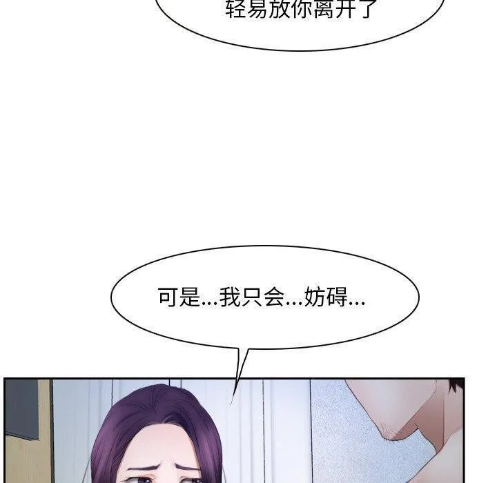 寻找初恋第48話