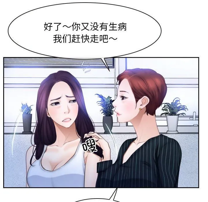 寻找初恋-第48話 - 图片 88