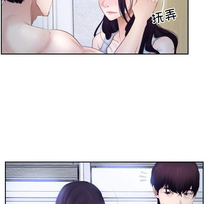 寻找初恋-第48話 - 图片 86