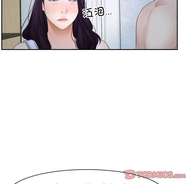 寻找初恋-第48話 - 图片 81