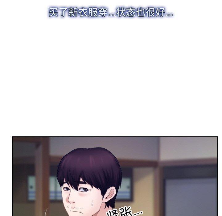 寻找初恋第48話