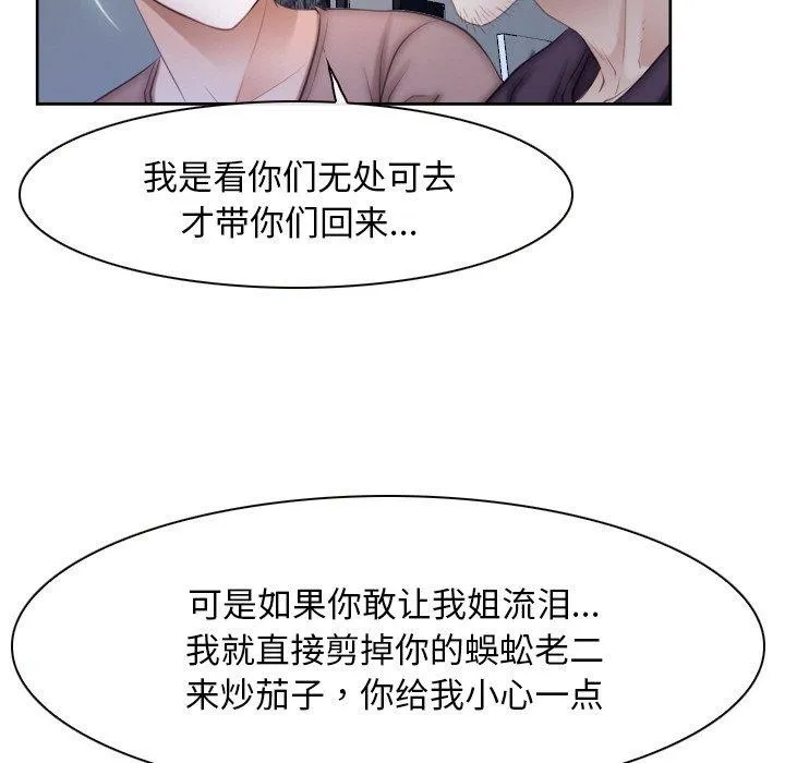 寻找初恋第48話