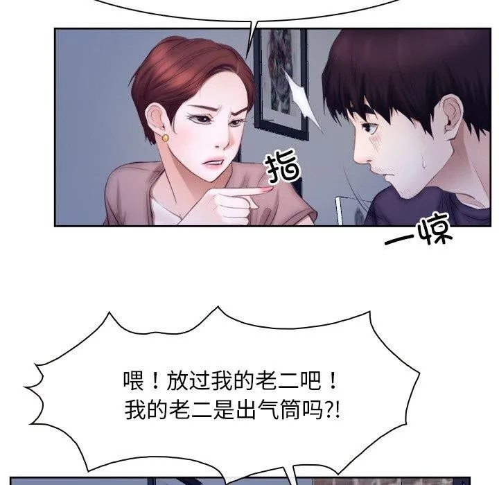 寻找初恋-第48話 - 图片 104