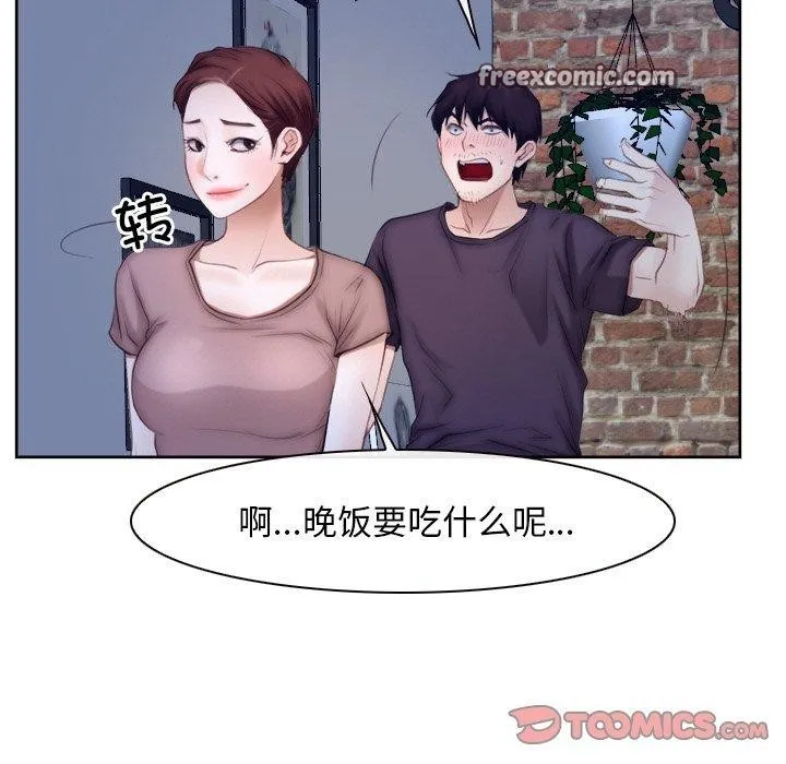 寻找初恋-第48話 - 图片 105