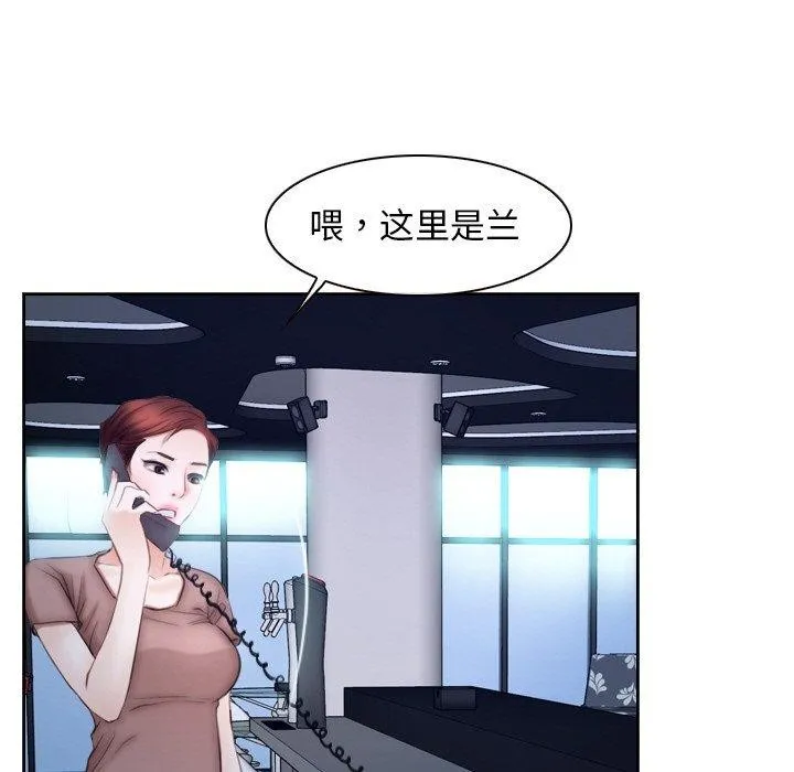 寻找初恋-第48話 - 图片 109