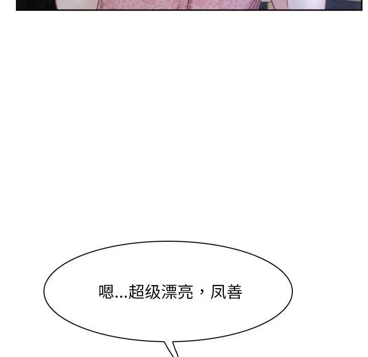 寻找初恋-第48話 - 图片 114