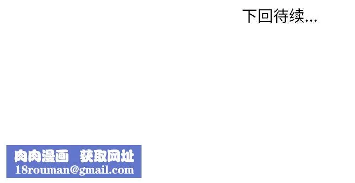 寻找初恋-第48話 - 图片 125