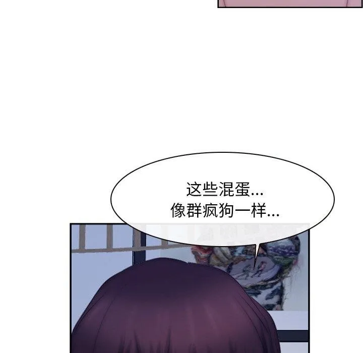 寻找初恋-第48話 - 图片 122