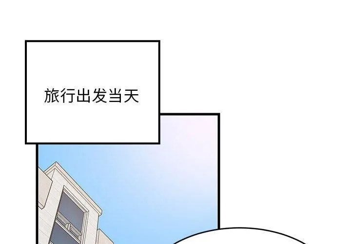 难缠姐妹偏要和我同居-第41話 - 图片 2