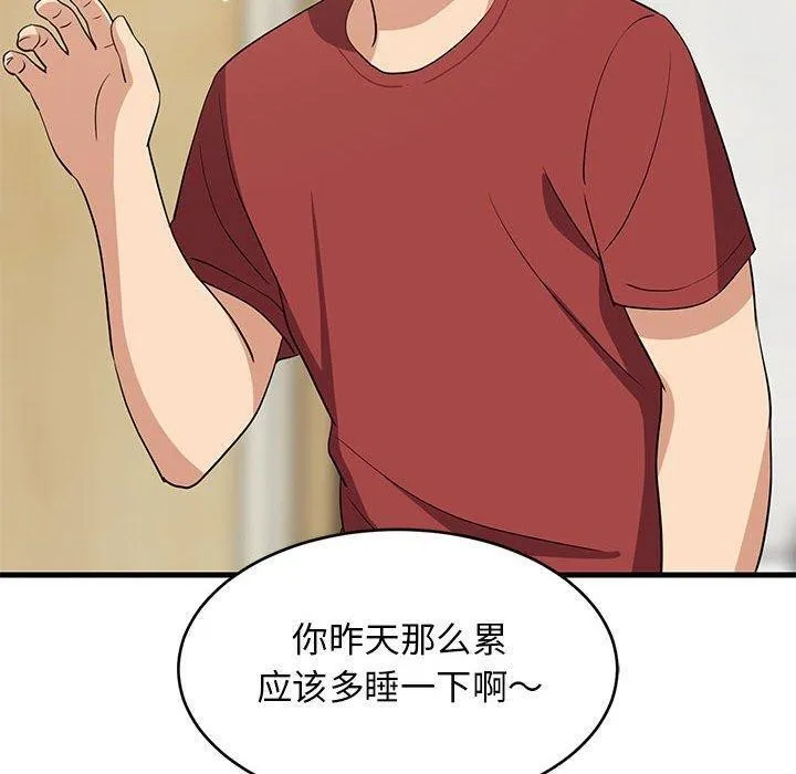 难缠姐妹偏要和我同居-第41話 - 图片 10