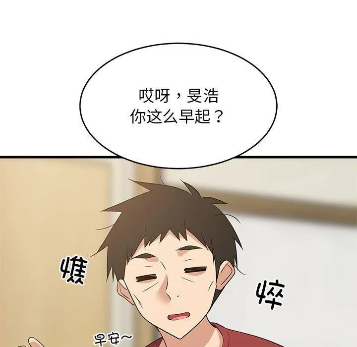 难缠姐妹偏要和我同居-第41話 - 图片 9