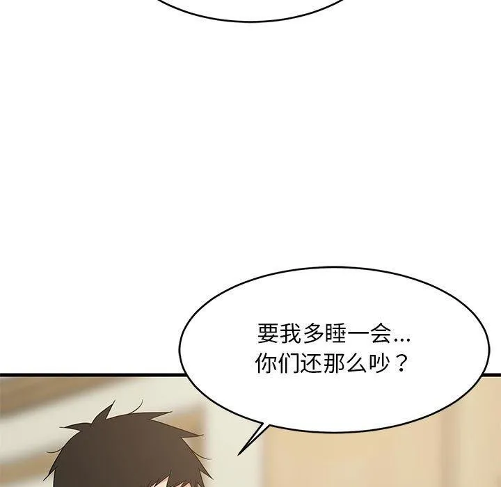 难缠姐妹偏要和我同居第41話