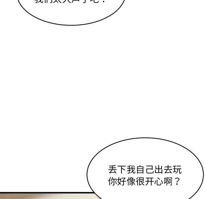 难缠姐妹偏要和我同居-第41話 - 图片 13