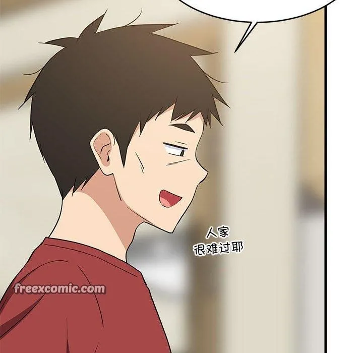 难缠姐妹偏要和我同居-第41話 - 图片 14