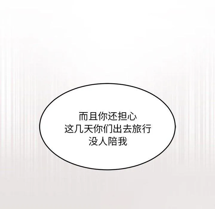 难缠姐妹偏要和我同居-第41話 - 图片 26
